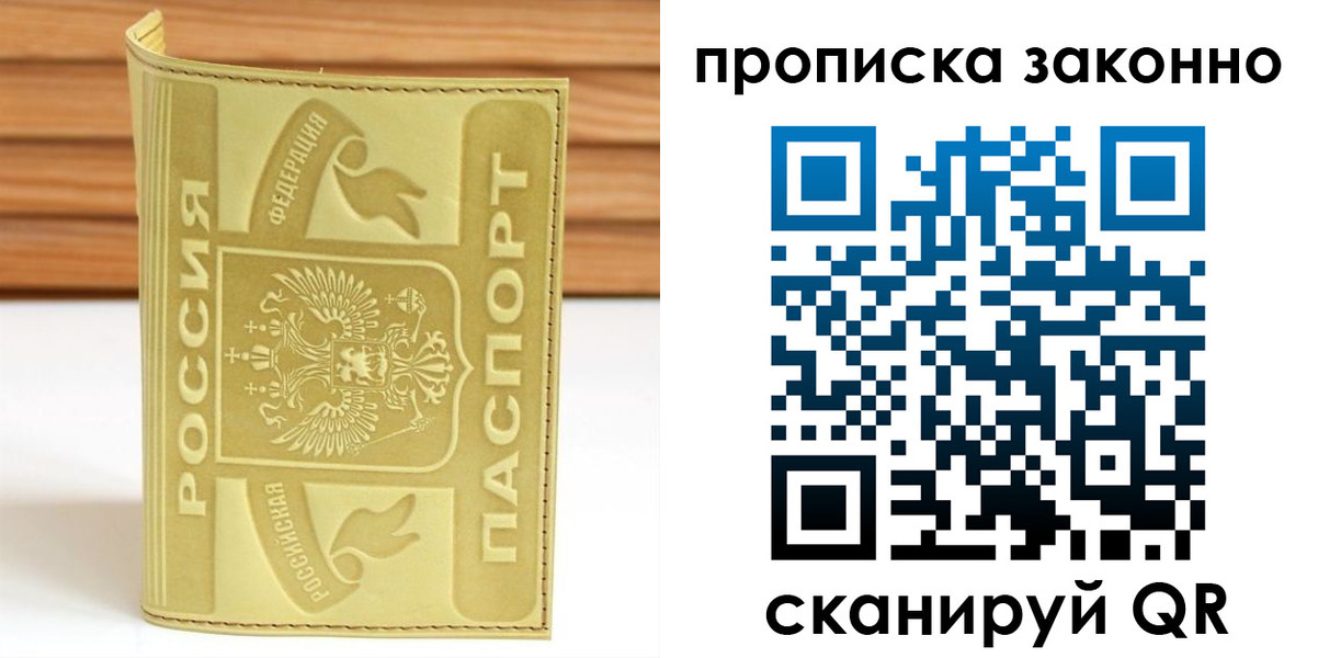 найти адрес прописки в Зеленогорске