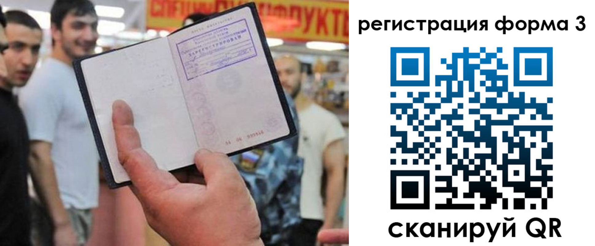 прописка поиск в Зеленогорске